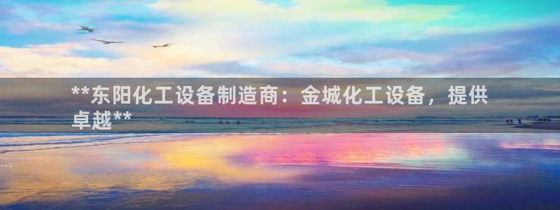 新城平台使7O777