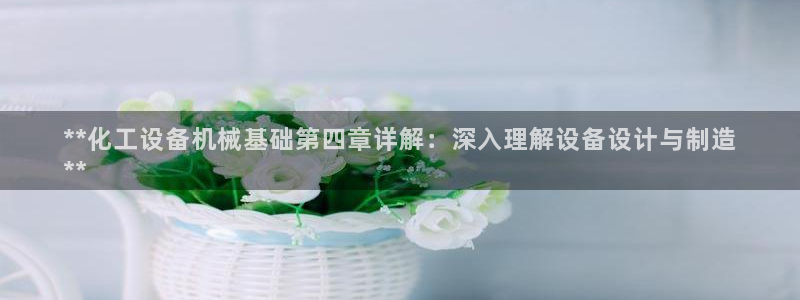 新城平台日7O777