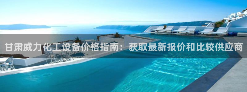 新城平台平台