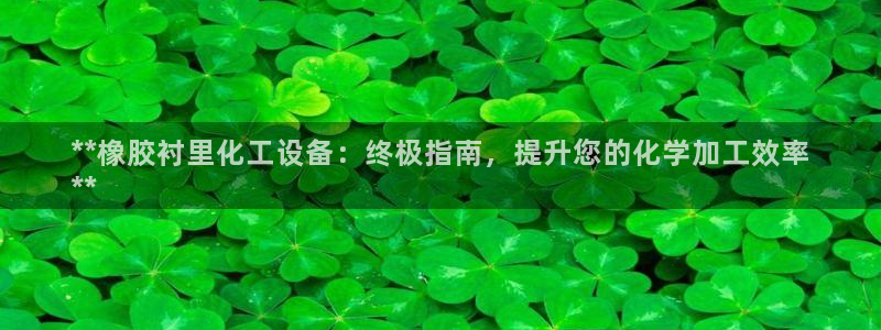 新城平台致7O777