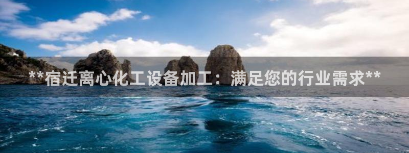 新城平台官网注册账号