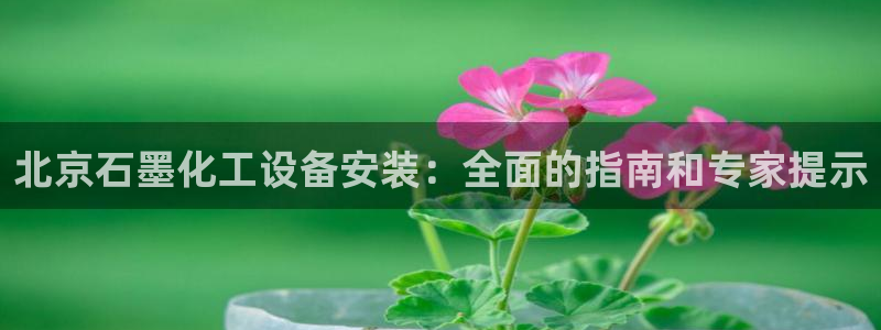 新城平台平台最新活动