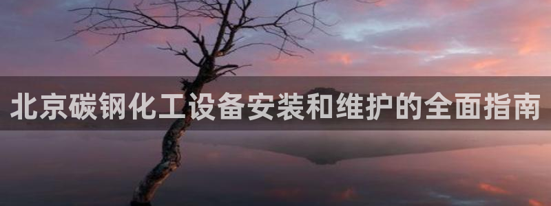 新城平台注册流程
