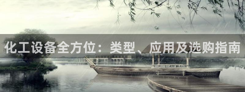 新城平台登录入口官网查询信息