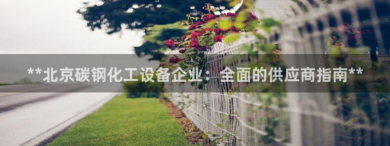 新城平台登录入口官网下载手机版