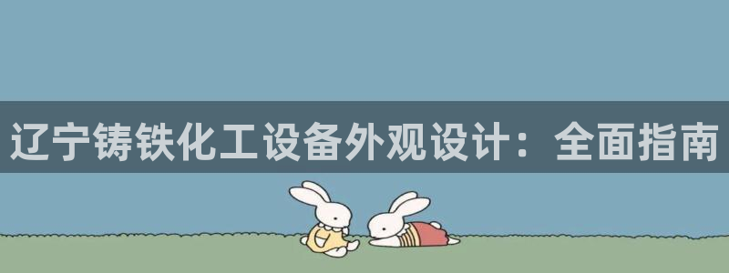 新城平台革7O777