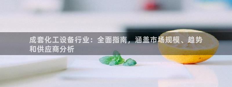 新城平台登录入口官网下载手机版