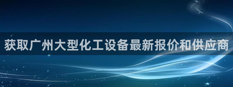 新城平台注册登录地址