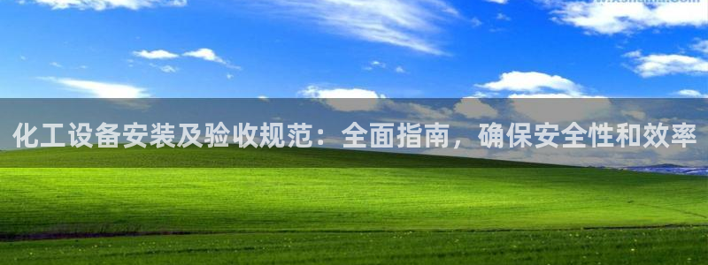 新城平台登录入口官网下载安装