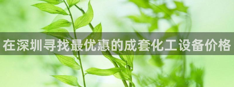 新城平台平台最新活动信息