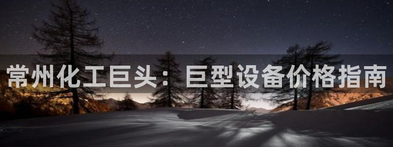 新城平台平台最新活动