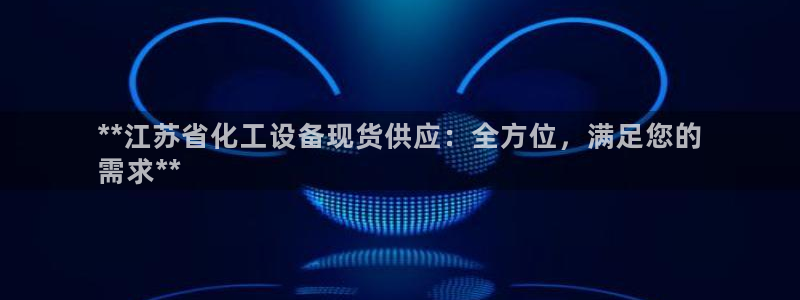 新城平台官网注册