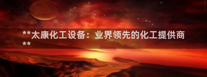 新城平台登录入口官网网址查询