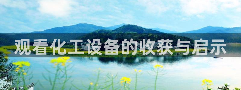 新城平台登录入口官网首页下载