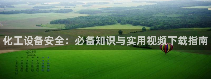 新城平台线路登录不上去怎么回事