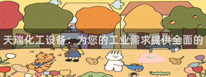 新城平台官网注册