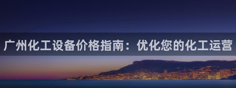 新城平台价7O777