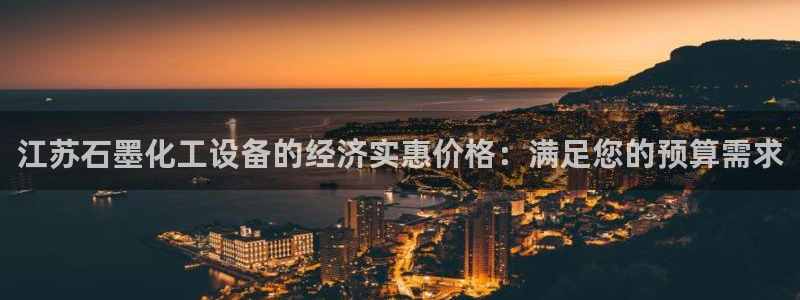 新城平台计7O777