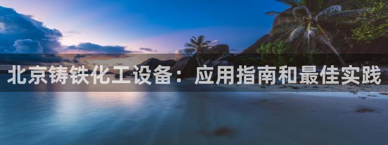 新城平台日7O777
