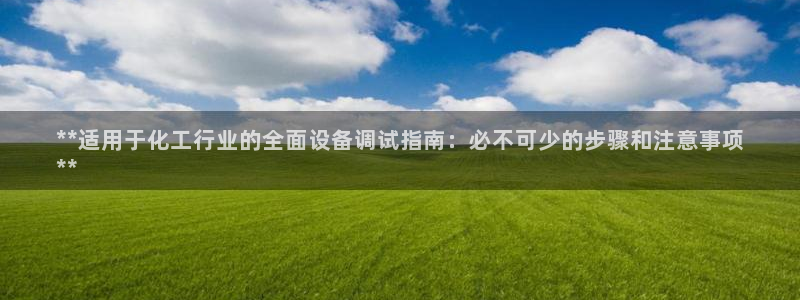 新城平台线路登录不上去