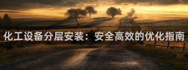 新城平台注册登录地址怎么填