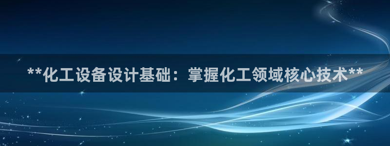 新城平台平台