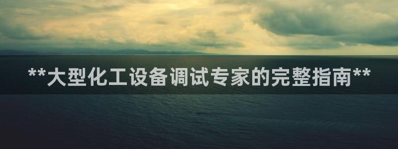 新城平台官网首页网址