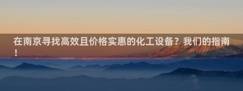 新城平台官网首页登录