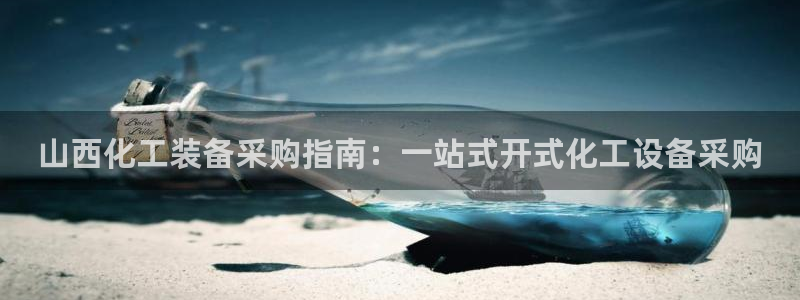 新城平台平台