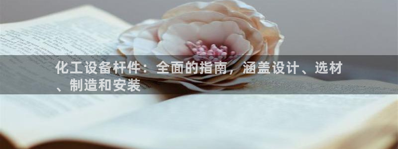 新城平台日7O777