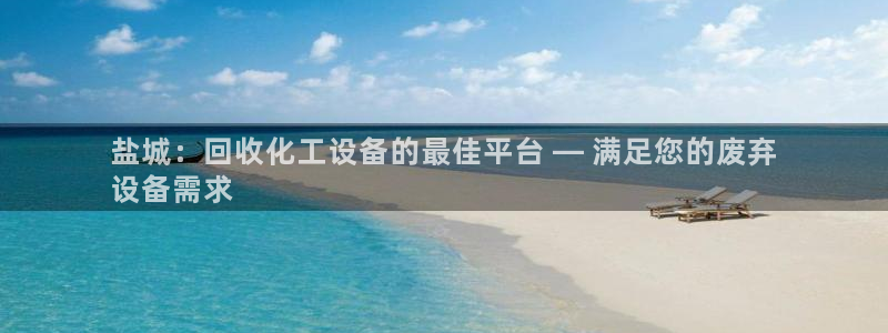 新城平台官网首页入口