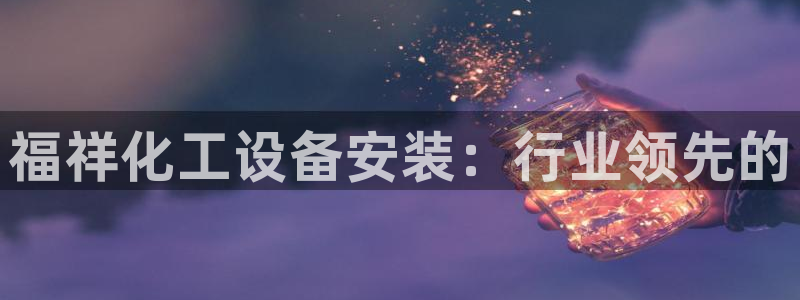 新城平台登录入口官网网址查询