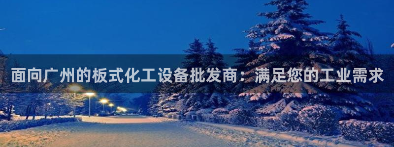 新城平台记7O777