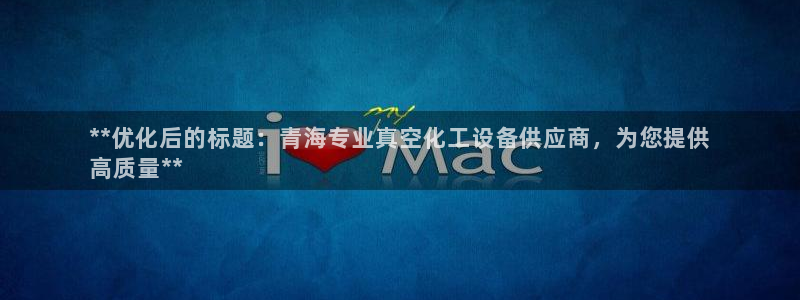 新城平台进.新城平台.稳定风险提示