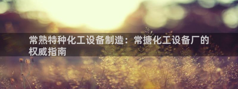 新城平台登录入口