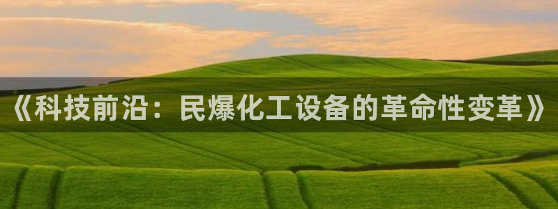 新城平台使7O777