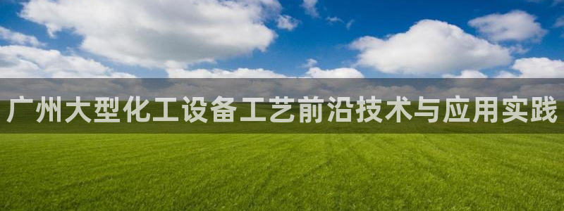 新城平台是正规平台吗